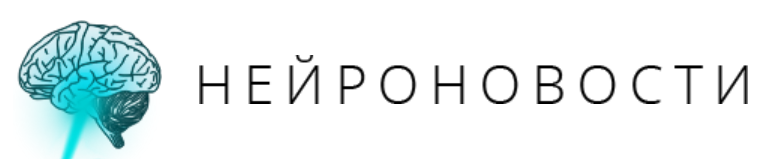 Нейроновости